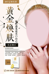 面膜