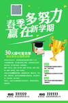 招生