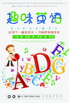 少儿英语培训
