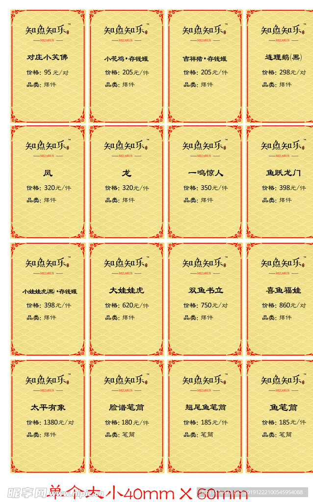 小价格牌