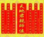 堂训