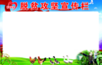 脱贫攻坚宣传栏