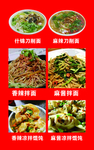 面食展板