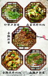 面食展板