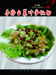 手持白菜叶子饭包