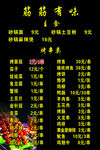 筋筋有味价格表