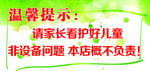 温馨提示说明框画形象