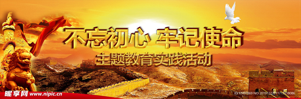 党政宣传总结banner