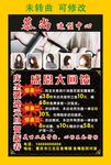 庆圣诞迎元旦贺新春 美发海报