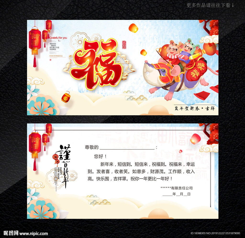 过年贺卡