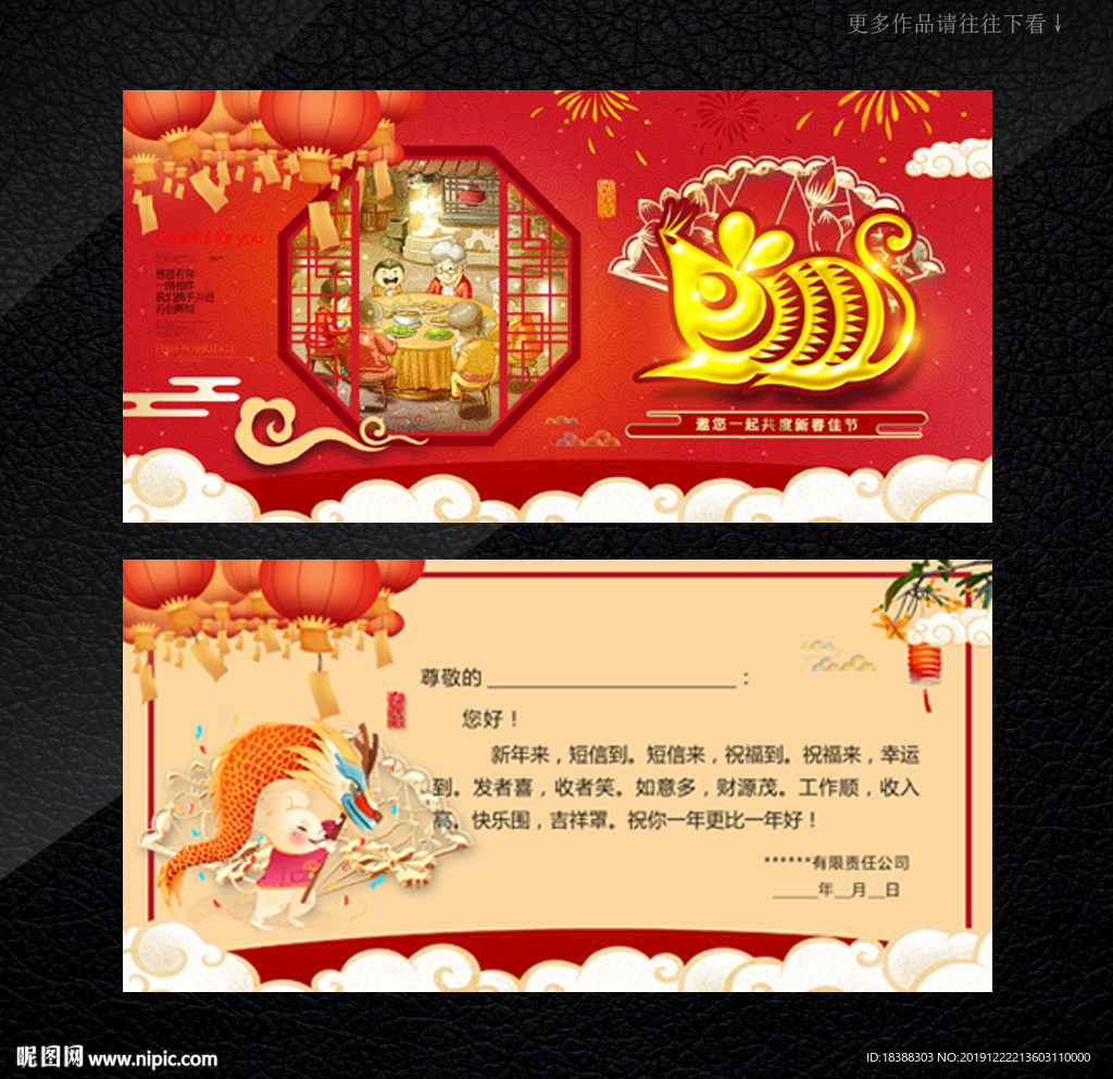 新年贺卡