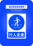 行人走道