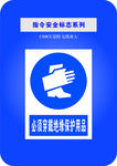 指令安全标志-必须穿戴绝缘用品