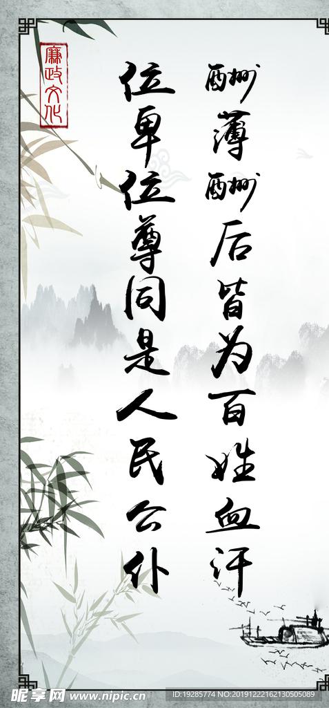 中国风书画书法装裱水墨