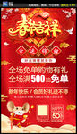 新年海报
