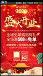 盛大开业