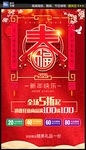 促销海报