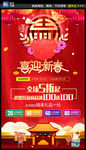 新年海报