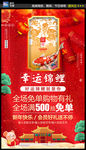 鼠年海报