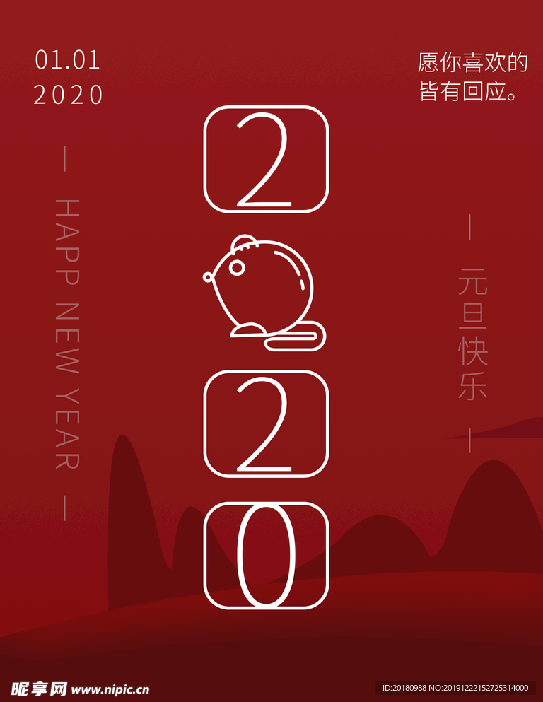 2020年