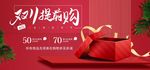 购买海报