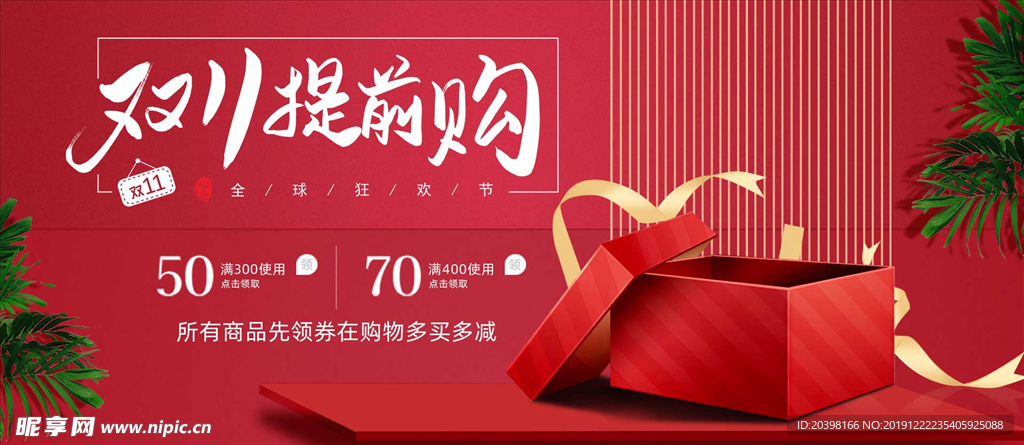 购买海报