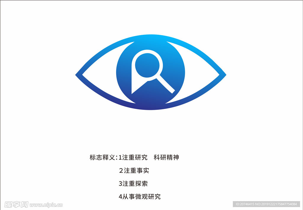 探索