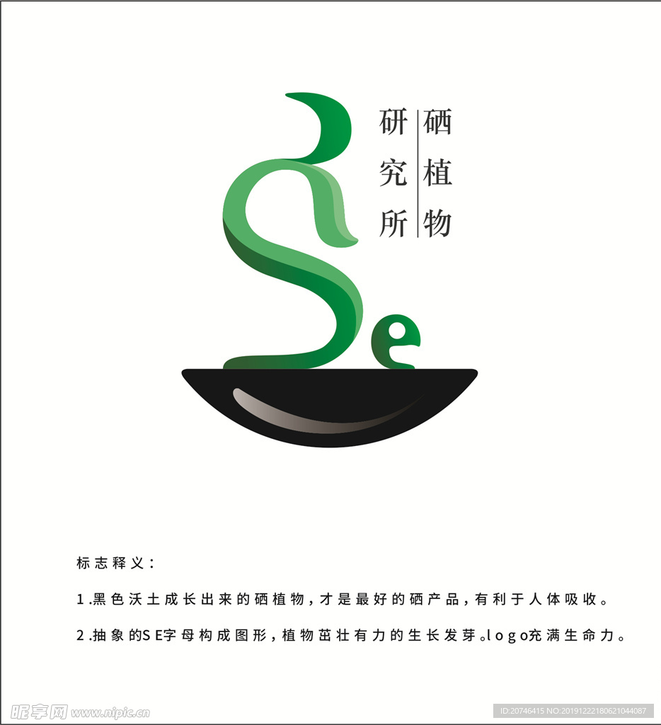 硒研究