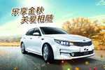 金秋汽车
