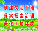 绿水青山 金山银山 蓝天白云