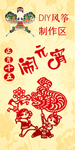 元宵节 风筝diy