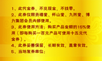 代金券 抽奖券 体验券 奖券