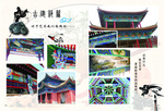 古典建筑