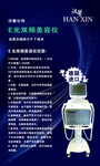 美容仪