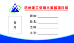工作牌 工作证
