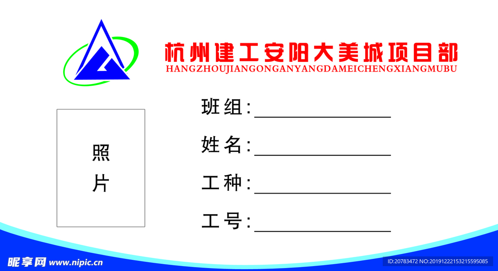 工作牌 工作证