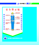 安全警示镜