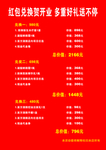 红包墙