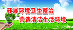 绿水青山 金山银山 蓝天白云