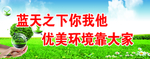 绿水青山 金山银山 蓝天白云
