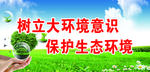 绿水青山 金山银山 蓝天白云
