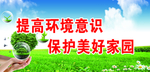 绿水青山 金山银山 蓝天白云