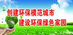 绿水青山 金山银山 蓝天白云