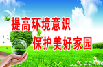绿水青山 金山银山 蓝天白云