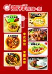 馄饨单页 馄饨传单