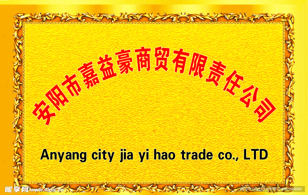 金色背景 金色名片