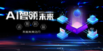 科技