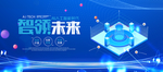 科技