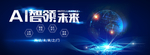 科技