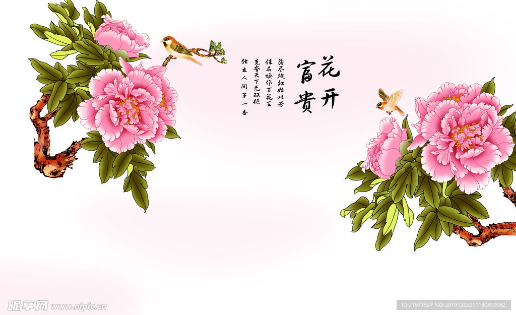 富贵之花